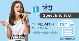 Hindi-Voice-Typing.jpg