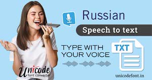 Russian-Voice-Typing.jpg