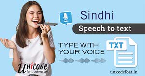 Sindhi-Voice-Typing.jpg