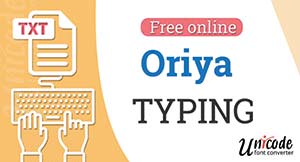 oriya-typing.jpg