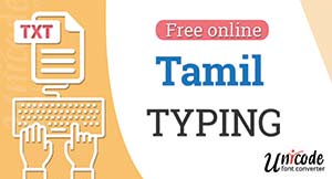 tamil-typing.jpg